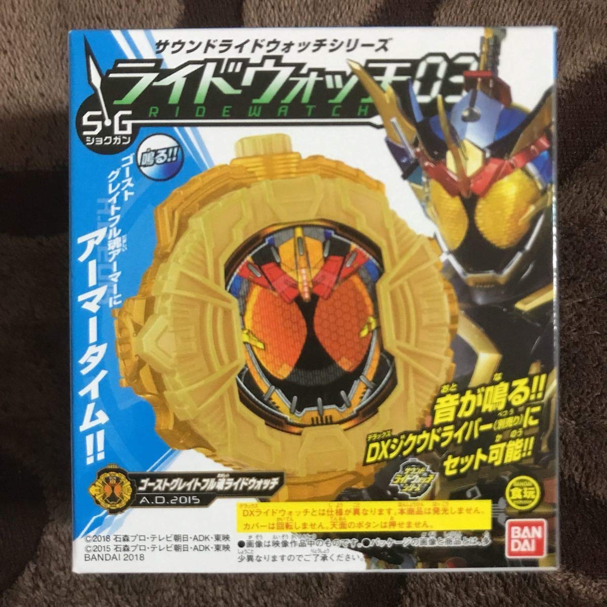 Amazon.co.jp: 限定 ゴーストグレイトフル魂 ライドウォッチ ジオウ